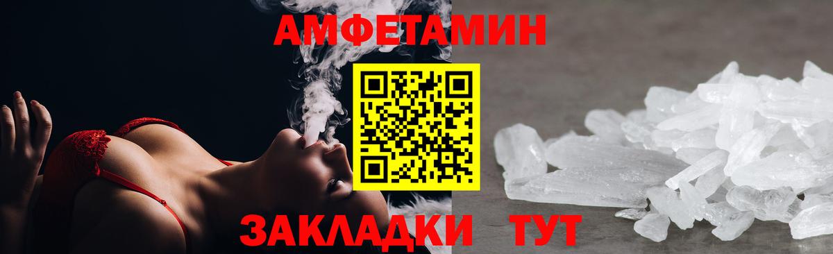 АМФЕТАМИН  Вход с VPN  Тихорецк  Amphetamine Розовый  Amphetamine 