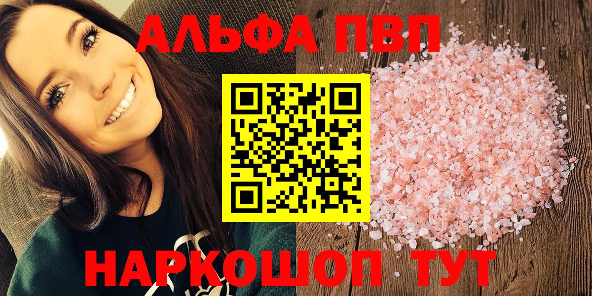 Alfa_PVP СК  Вход с VPN  Альфа ПВП  Alpha-PVP СК КРИС  Тихорецк 