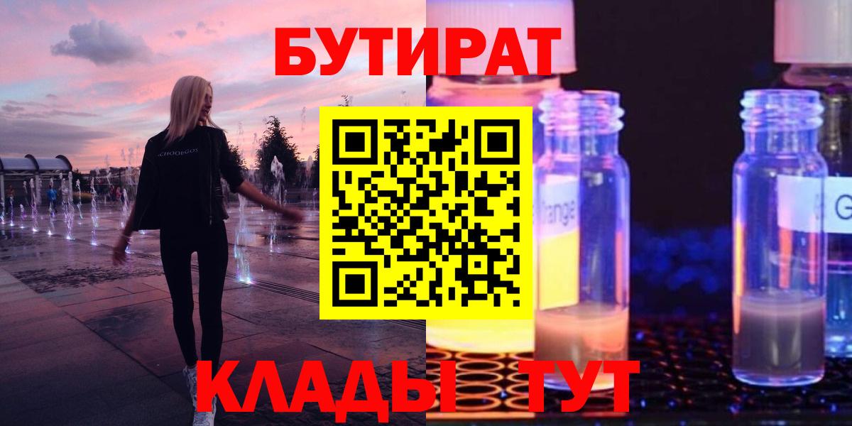 БУТИРАТ оксана Тихорецк