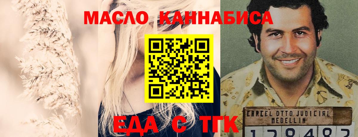 Canna-Cookies конопля  Вход с VPN  Тихорецк 