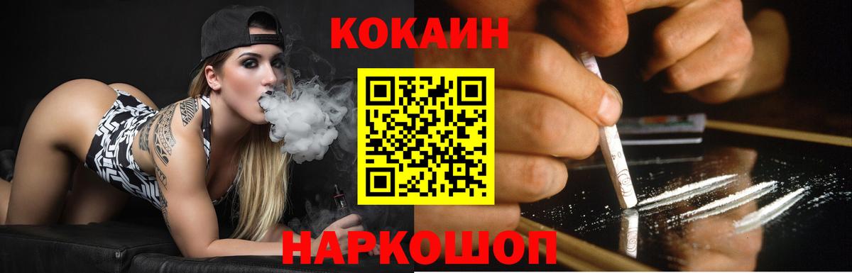 COCAIN VHQ  COCAIN FishScale  Вход с VPN  магазин    Тихорецк 