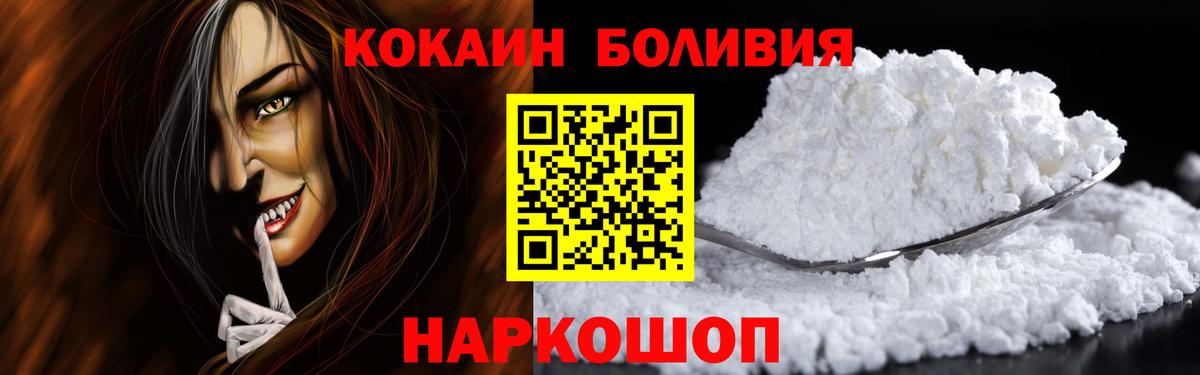 Cocaine 97% Тихорецк