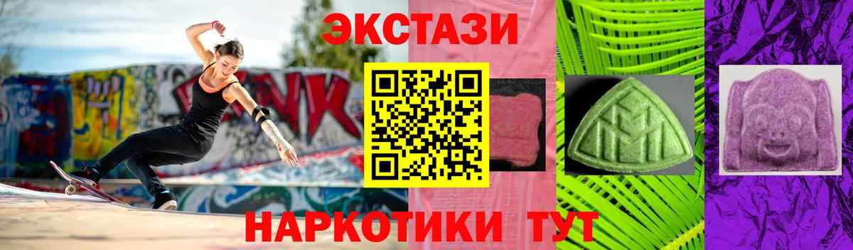 Экстази Punisher  Вход с VPN  ЭКСТАЗИ 280мг  Тихорецк 