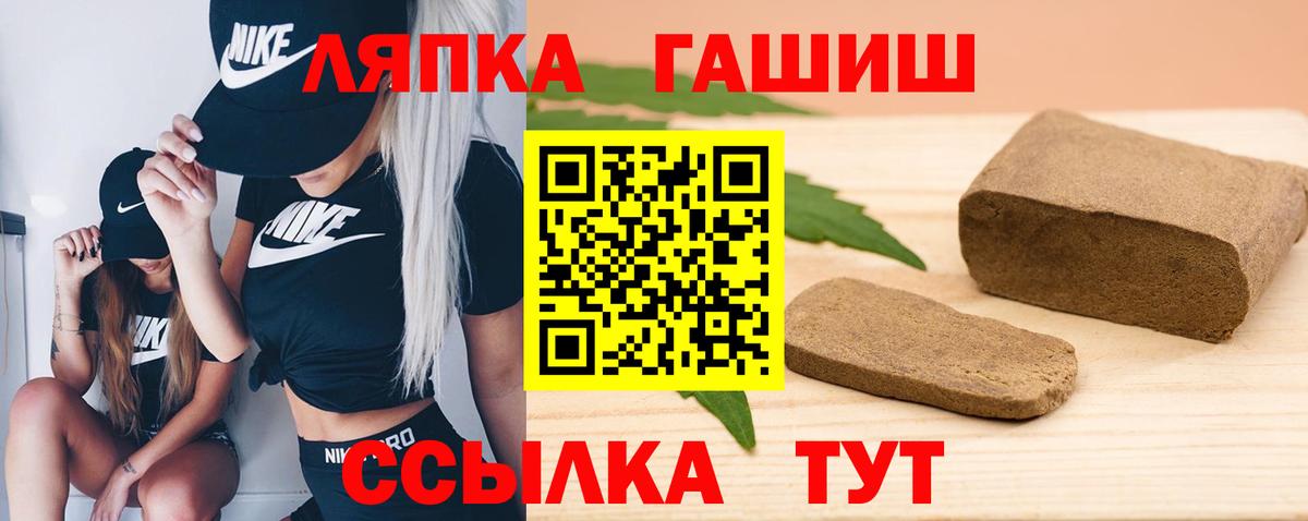 Тихорецк  ГАШ Cannabis  Гашиш  Вход с VPN  ГАШ гашик 