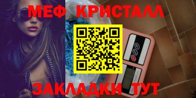 меф VHQ Мариинск
