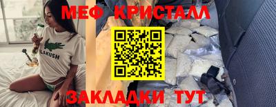 меф VHQ Мариинск