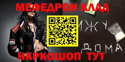 меф VHQ Мариинск