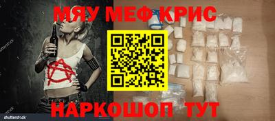 мяу мяу мука Малгобек