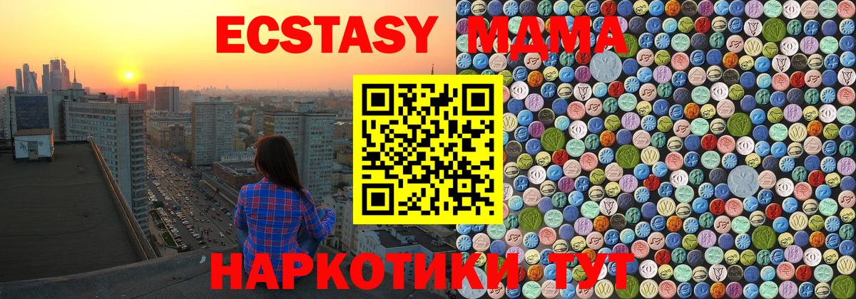 MDMA VHQ Тихорецк