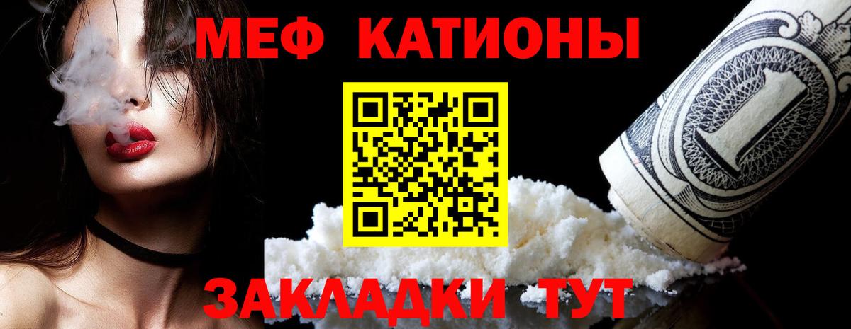 купить  сайты  Вход с VPN  Тихорецк  МЯУ-МЯУ мука 
