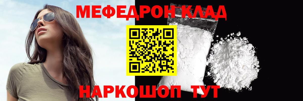 Меф Тихорецк