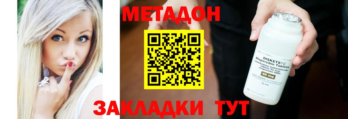 Тихорецк  Метадон VHQ  мега как войти  Вход с VPN  МЕТАДОН кристалл 