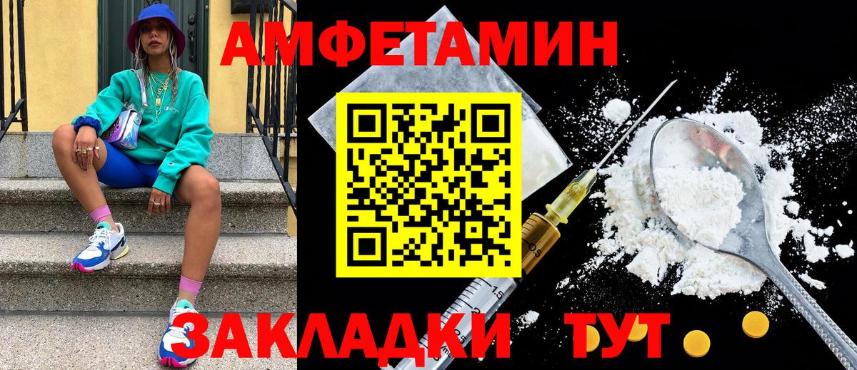 Первитин мет Тихорецк