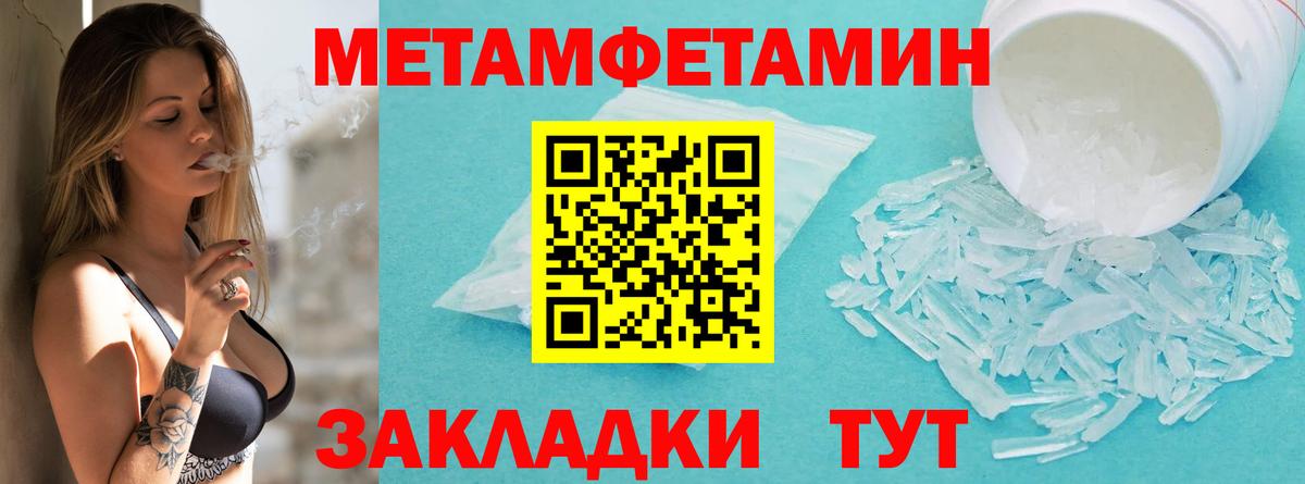 Метамфетамин винт  Вход с VPN  Тихорецк  Метамфетамин винт 