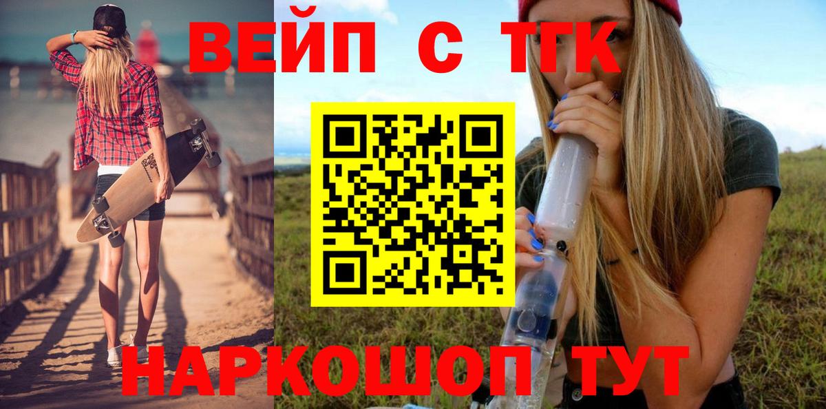Тихорецк  ТГК жижа  Вход с VPN 